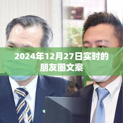 朋友圈实时分享，美好瞬间，记录生活精彩瞬间