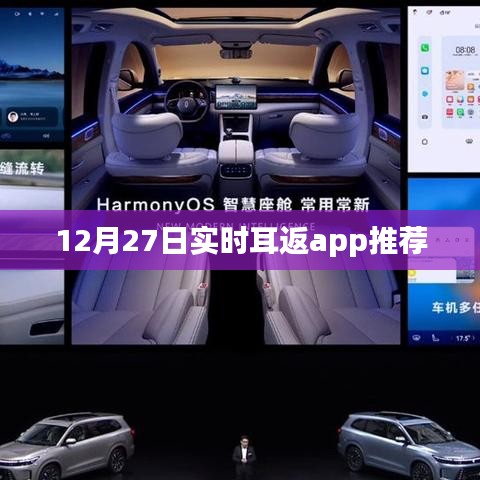 实时耳返app推荐，助你畅享音乐生活
