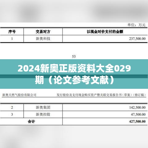 富贵凝香 第4页