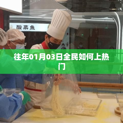 一往无前 第3页