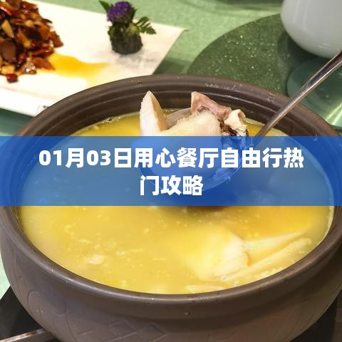 继晷焚膏 第3页