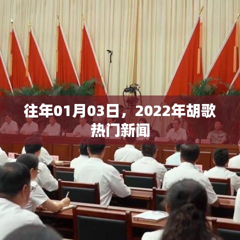 伤弓之鸟 第3页