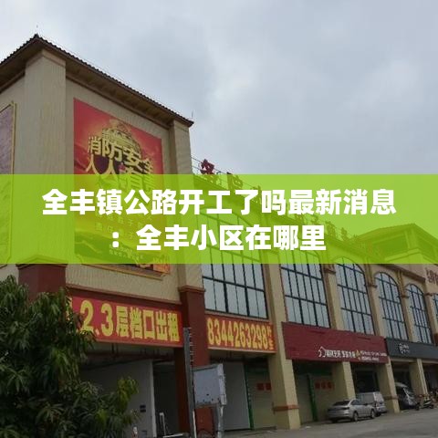 雪中送炭 第4页