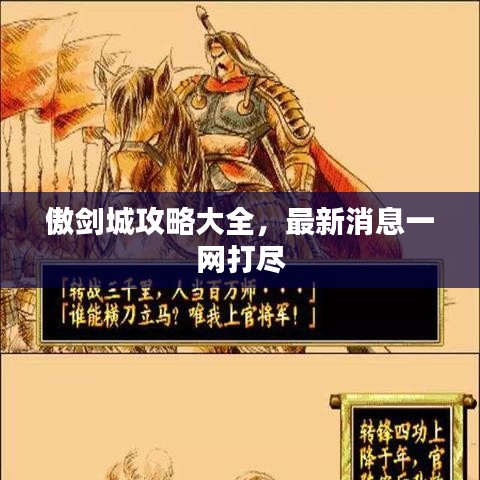 逸兴遄飞 第3页