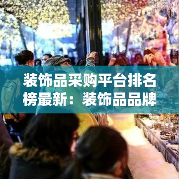 飞黄腾达 第3页
