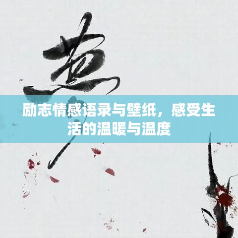 宁静致远 第4页