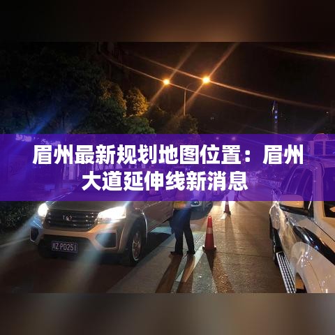 飞鸟惊蛇 第3页