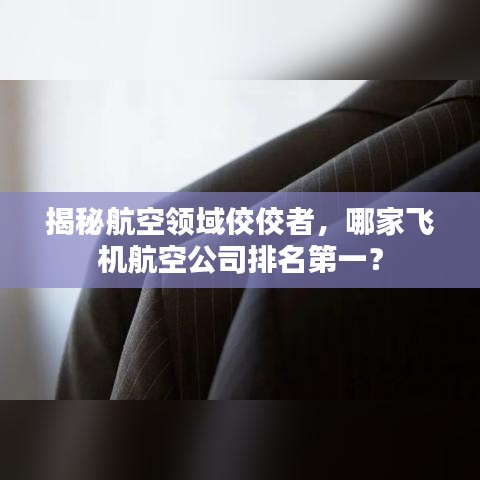 富贵功名 第4页