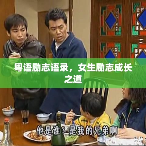 大雅君子 第3页
