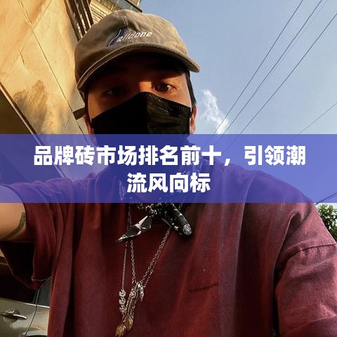 移罇就教 第3页