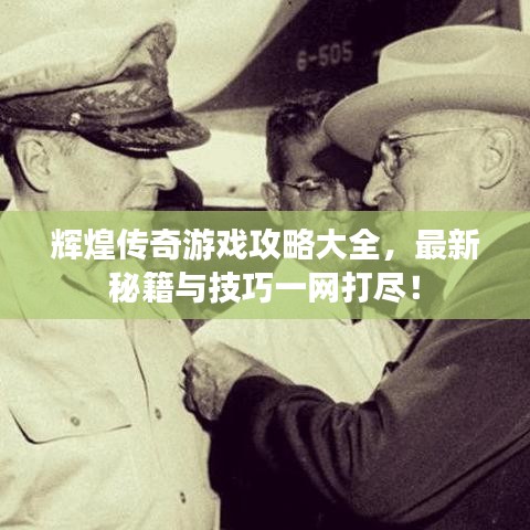 韦编三绝 第3页