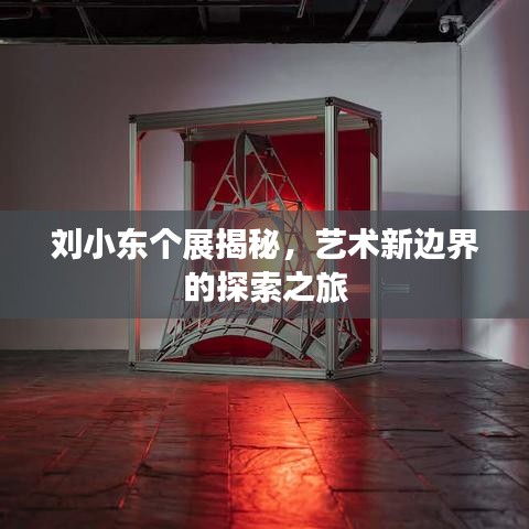 知错就改 第3页