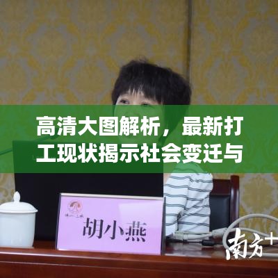 翰飞戾天 第3页