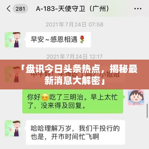 风流倜傥 第2页