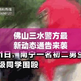 不耻下问 第3页