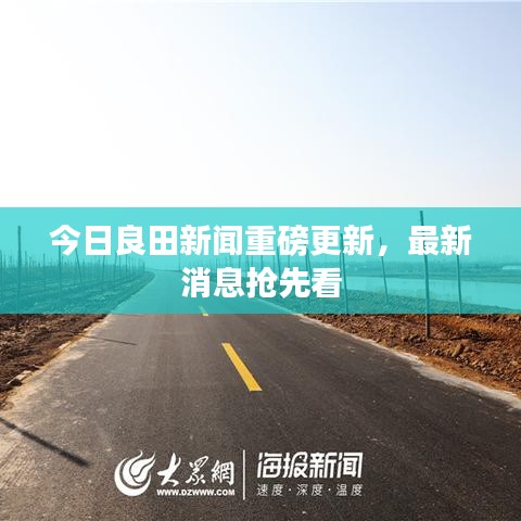 雪中送炭 第3页