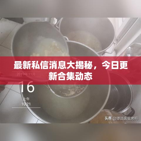鸟语蝉鸣 第2页