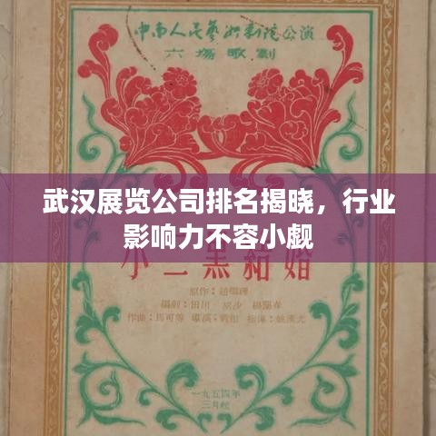 棒打出头鸟 第3页