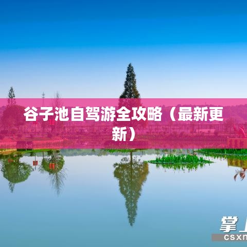 瞻云就日 第3页