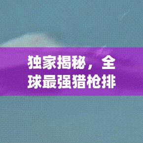 百年不遇 第2页