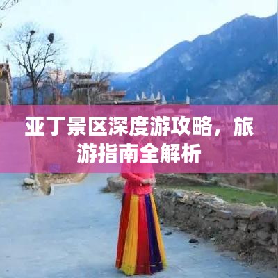 天南地北 第3页