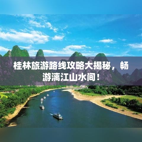落土飞岩 第2页