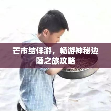 轻飞曼舞 第3页