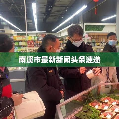 去故就新 第2页