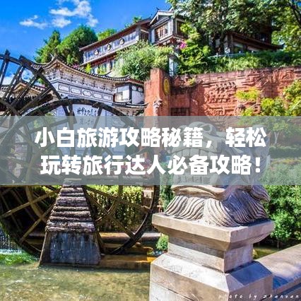 刬旧谋新 第2页