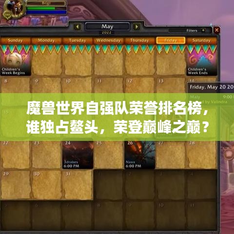 飞墙走壁 第2页