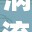 涡流纺公司行业排名及深远影响力解析
