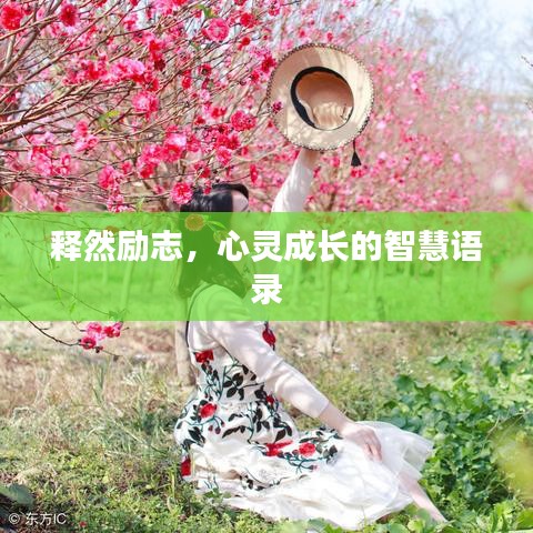 蚕丛鸟道 第2页
