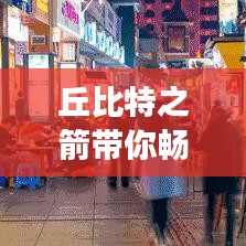 硕果仅存 第2页