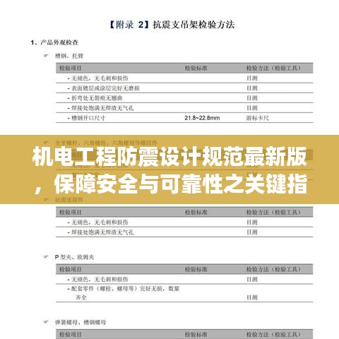 张冠李戴 第2页