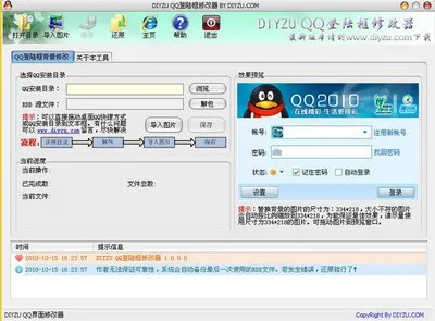 正版官方qq下载,创新计划执行-超值版_v8.940