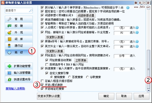 搜狗输入法 最好版本,数据资料解释定义|10DM1_v10.548