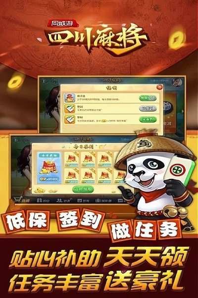 四川麻将版本,深层执行数据策略&amp;特供版_v2.276