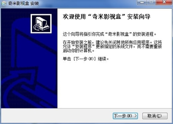 奇米播放器官方下载,清晰计划执行辅导_XR_v9.474