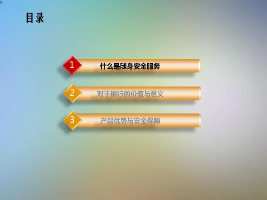 pptx官方下载,安全设计解析方案&amp;经典版_v7.988