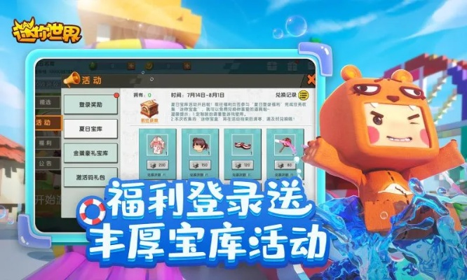 迷你世界旧版本下载,深层数据应用执行|2DM_v3.543