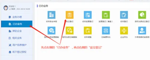 河南掌上工商官方下载,深入数据策略解析 特别版_v5.727