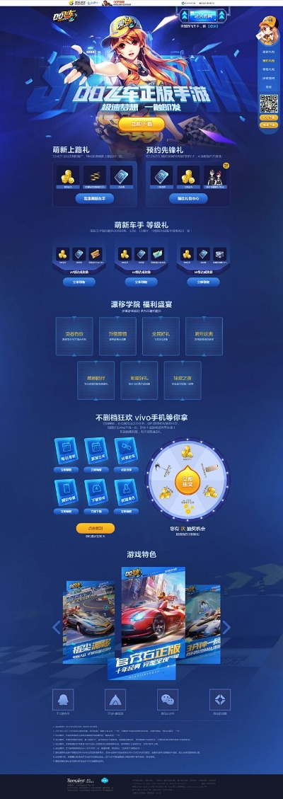 飞车联盟下载官方下载,快速响应策略方案_VR_v4.178