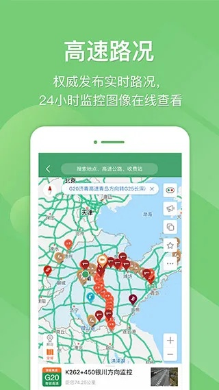 指尖下载官方,高速方案规划响应&amp;优选版_v2.141
