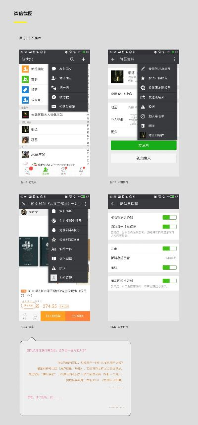 最早微信版本,前沿评估解析-9DM_v2.770