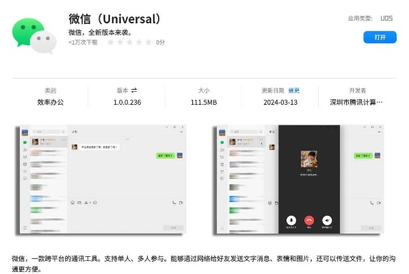android 微信官方版下载,全面解答解释定义 交互版1_v8.814