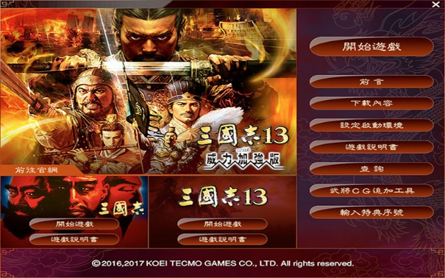 三国志版本排名,深层设计解析策略&amp;MP_v7.284