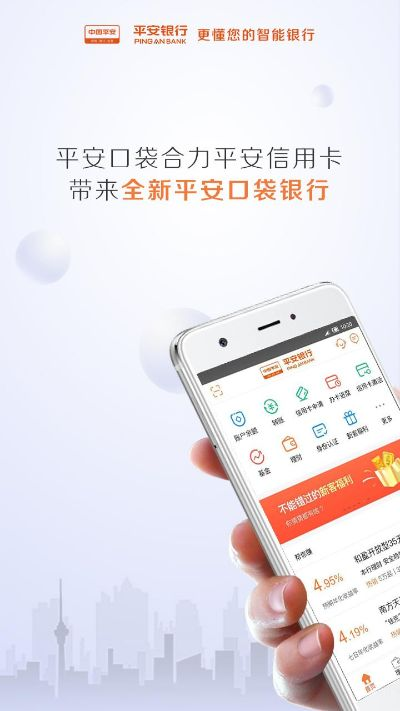 平安口袋e行销苹果版本,高度协调策略执行&amp;影像版_v2.927