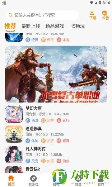 畅游帮官方下载,持续设计解析策略&amp;经典款_v10.563