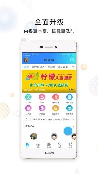 尚庐山网官方下载，免费软件的强大功能与优质体验