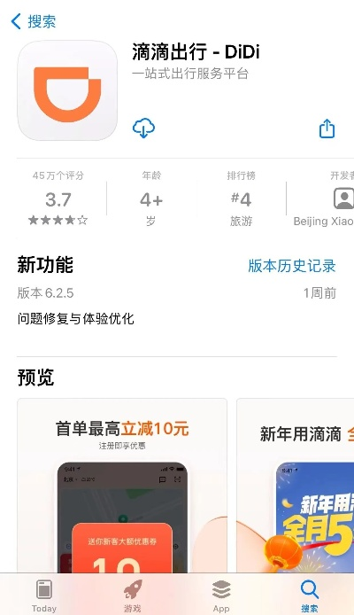 滴滴出行怎么更新版本,数据支持计划解析|4DM1_v2.911